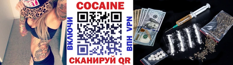 Наркота Отрадное A-PVP Кодеин Конопля Cocaine МЕФ