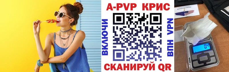 A-PVP кристаллы  хочу   Отрадное 