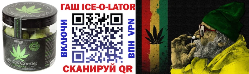 Печенье с ТГК конопля  Отрадное 