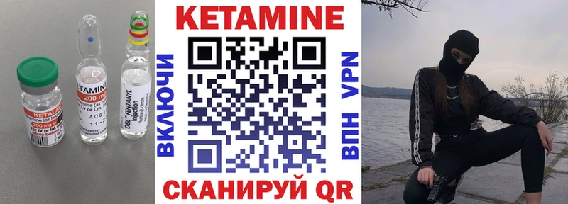 что такое   Отрадное  КЕТАМИН ketamine 