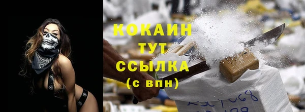 кокаин премиум Балахна