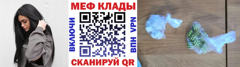 купить наркоту  Отрадное  МЕФ мяу мяу 