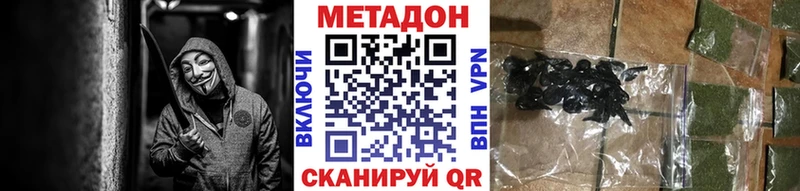 МЕТАДОН methadone Отрадное